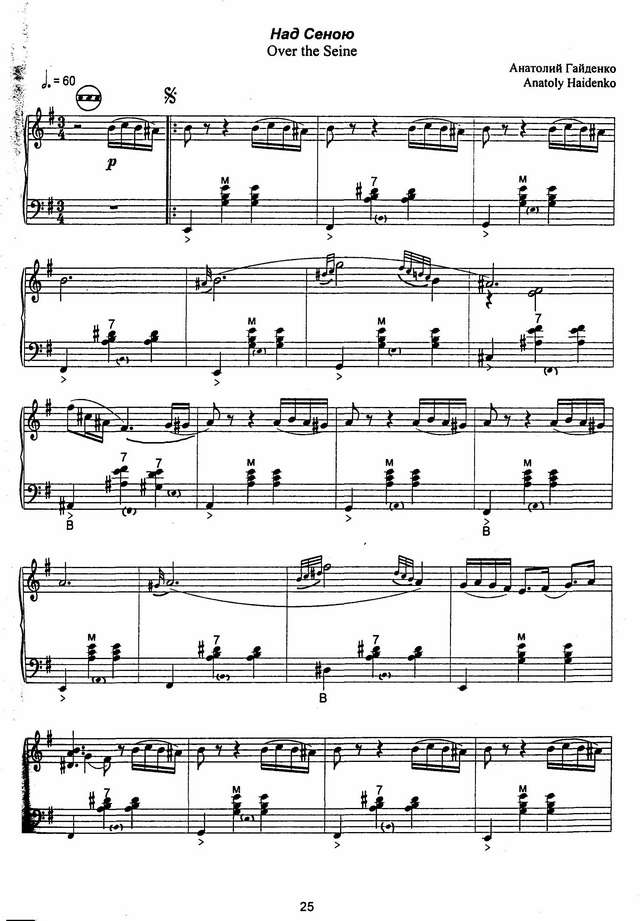 Гайденко А. Над Сеною_Страница_1.jpg