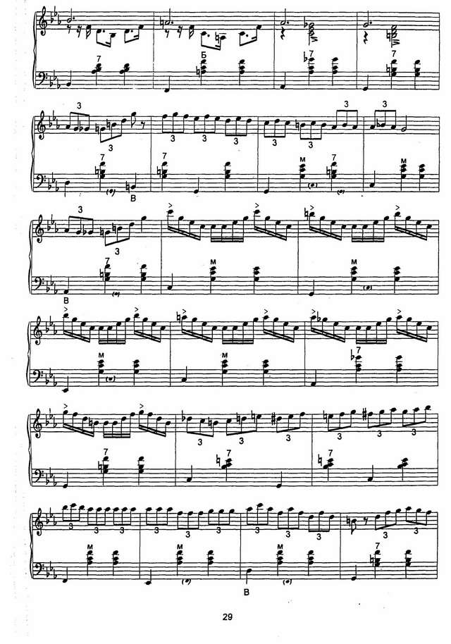 Гайденко А. Над Сеною_Страница_5.jpg