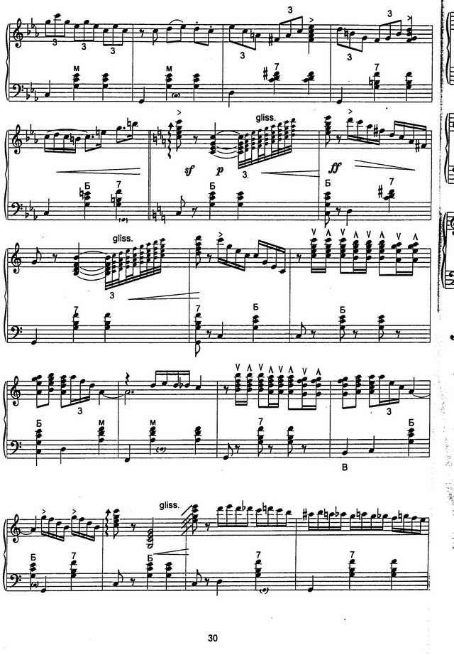 Гайденко А. Над Сеною_Страница_6.jpg