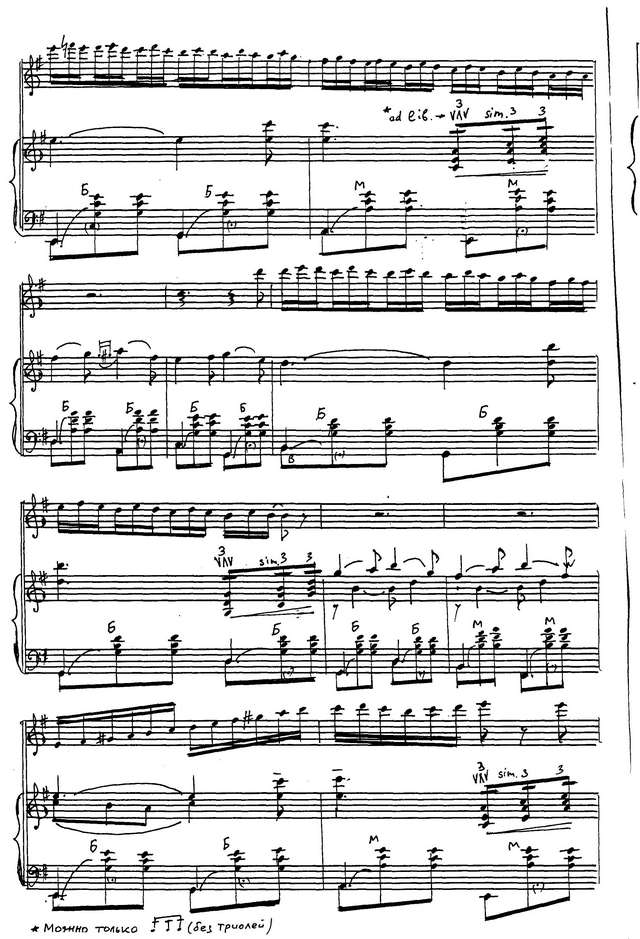 Гайденко А. Парижский Каскад_Страница_4.jpg