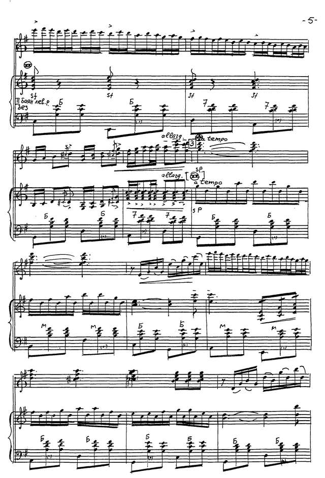 Гайденко А. Парижский Каскад_Страница_5.jpg