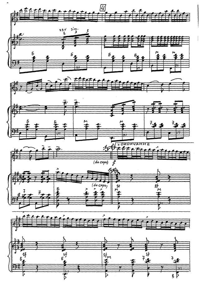 Гайденко А. Парижский Каскад_Страница_6.jpg