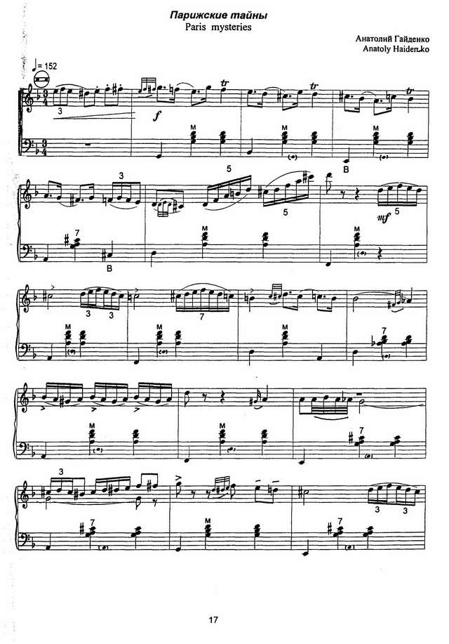 Гайденко А. Парижские тайны_Страница_1.jpg