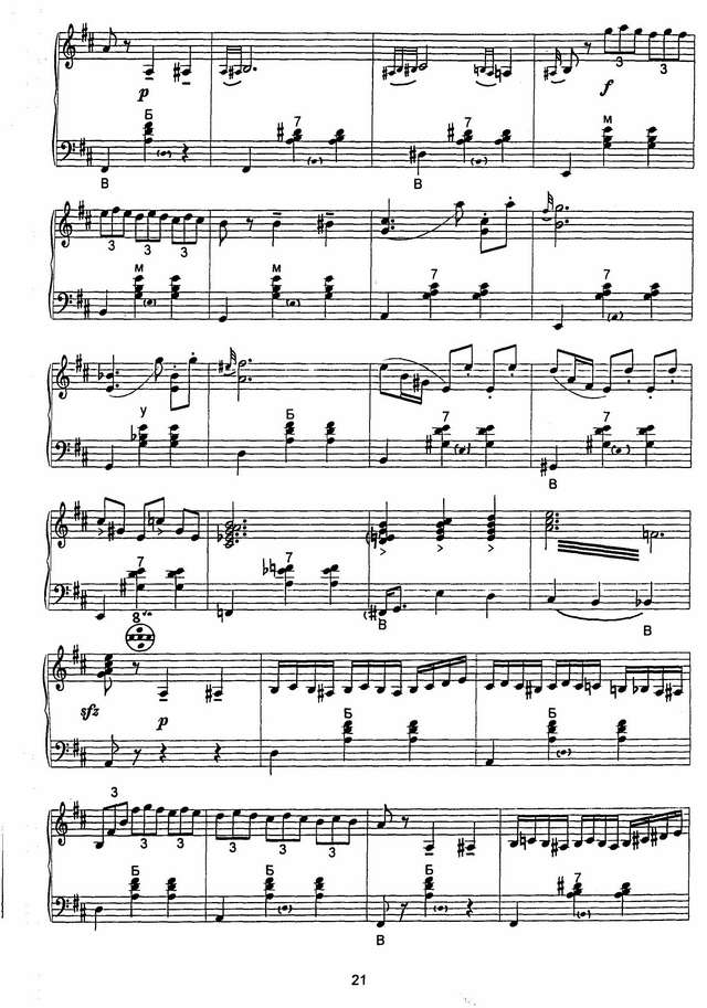 Гайденко А. Парижские тайны_Страница_5.jpg