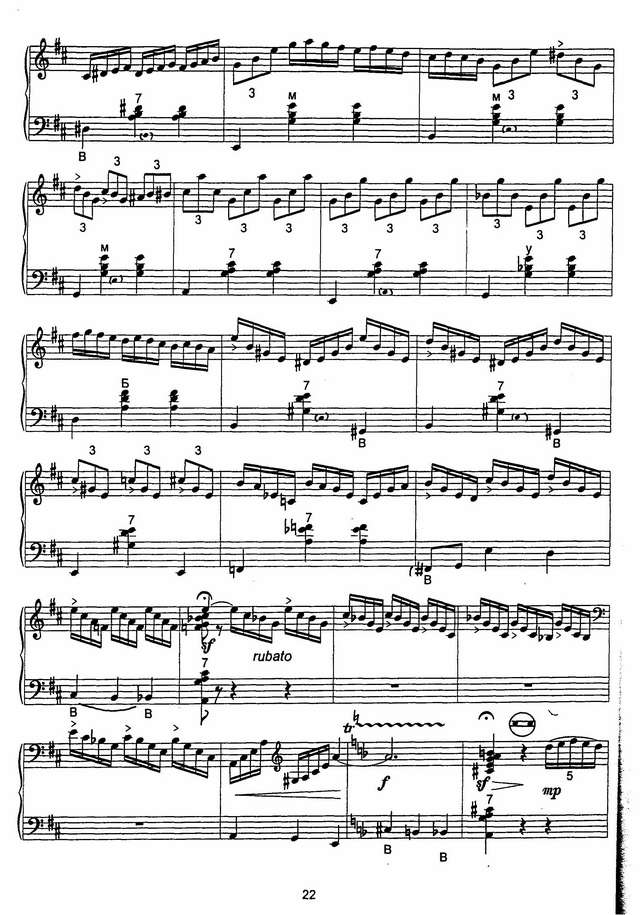 Гайденко А. Парижские тайны_Страница_6.jpg