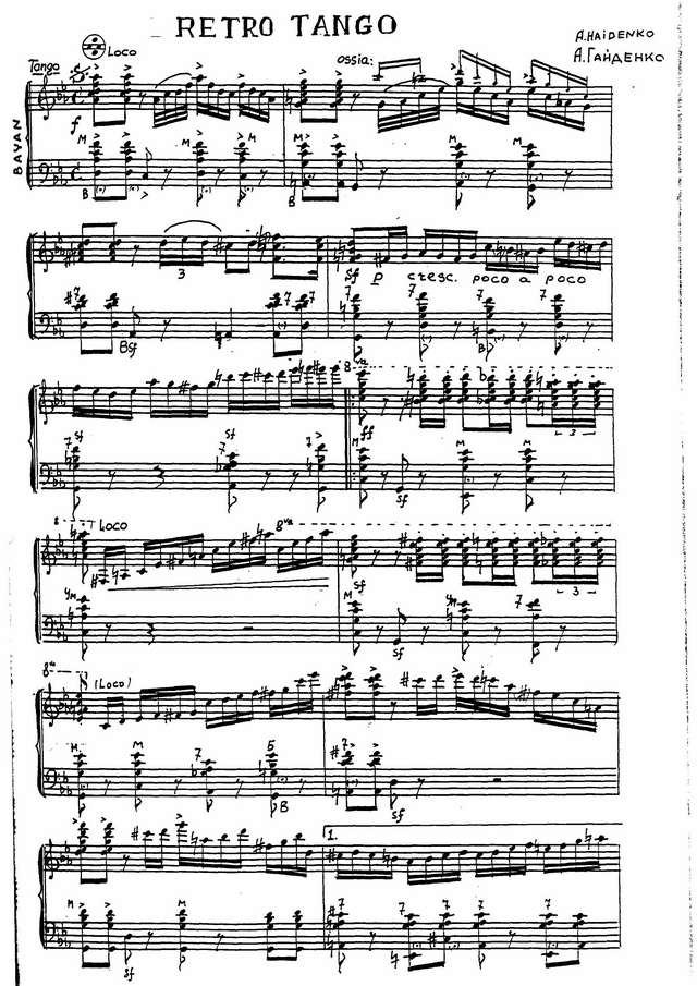 Гайденко А. Ретро-танго_Страница_1.jpg