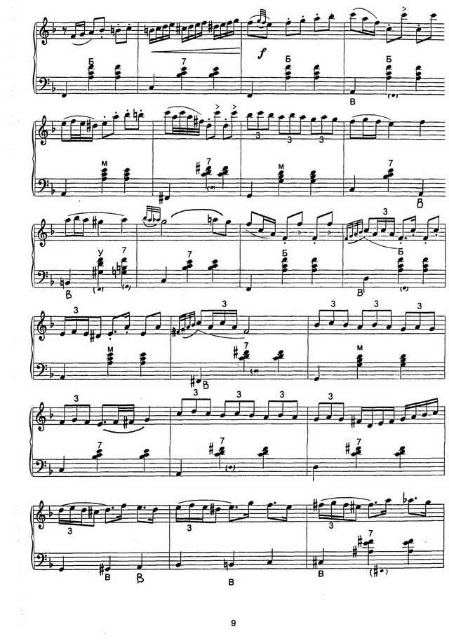 Гайденко А. Елисейские поля_Страница_5.jpg