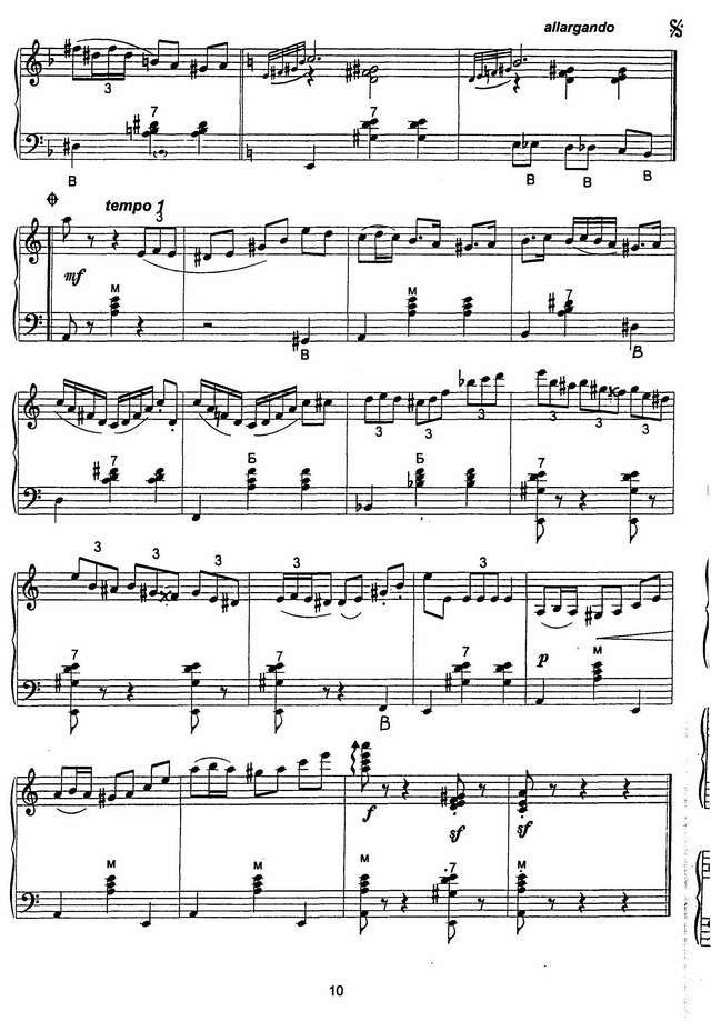 Гайденко А. Елисейские поля_Страница_6.jpg