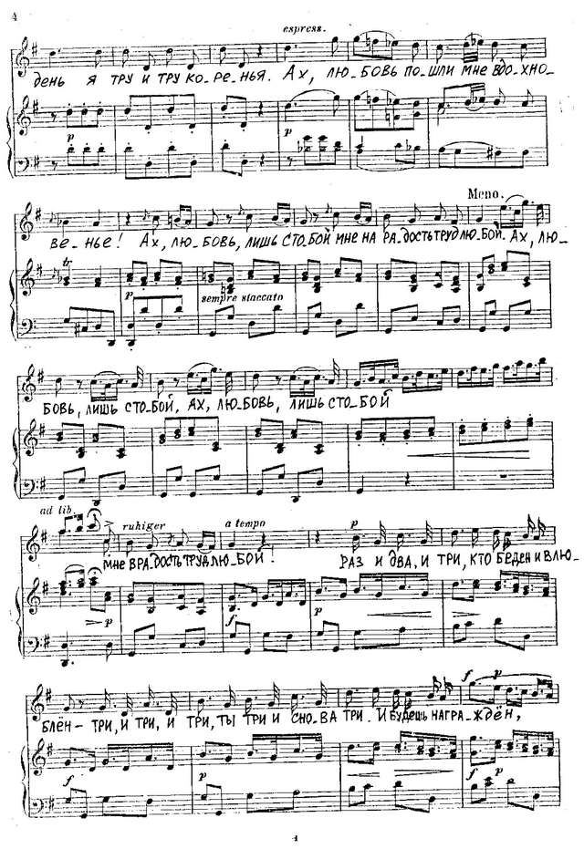 Гайдн Й. Аптекарь (Lo Speziale)_Страница_04.jpg