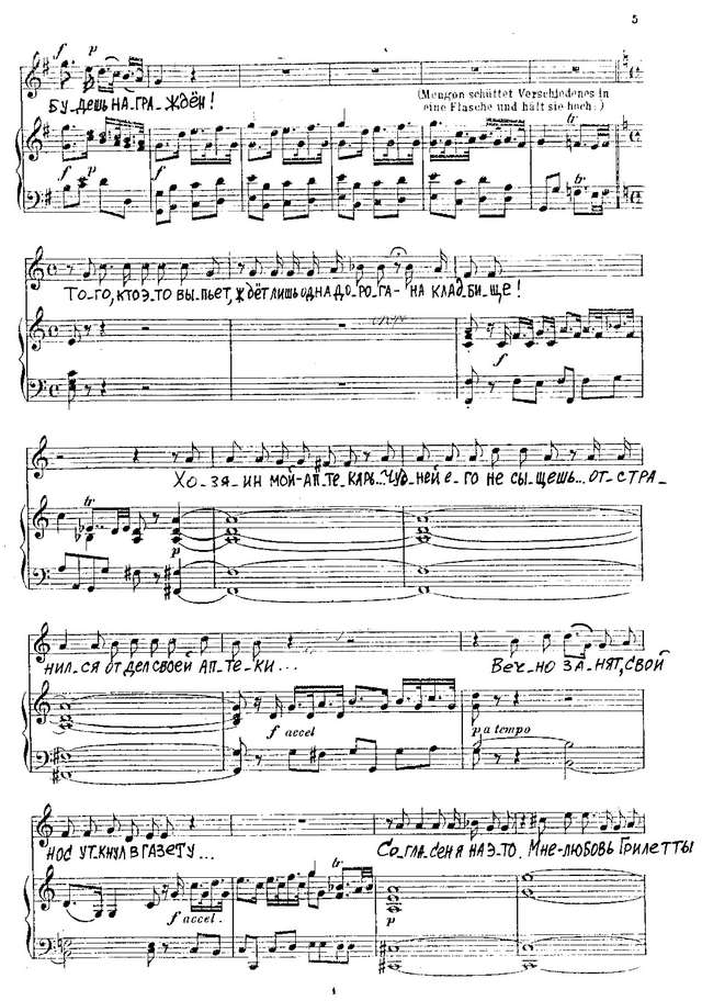 Гайдн Й. Аптекарь (Lo Speziale)_Страница_05.jpg