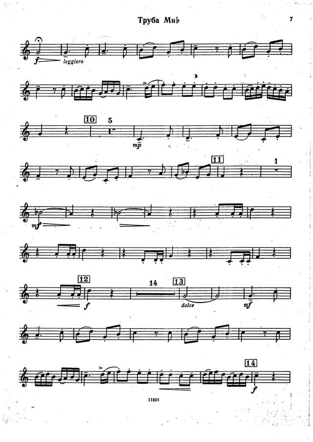 Гайдн Й. Концерт для трубы_Страница_07.jpg