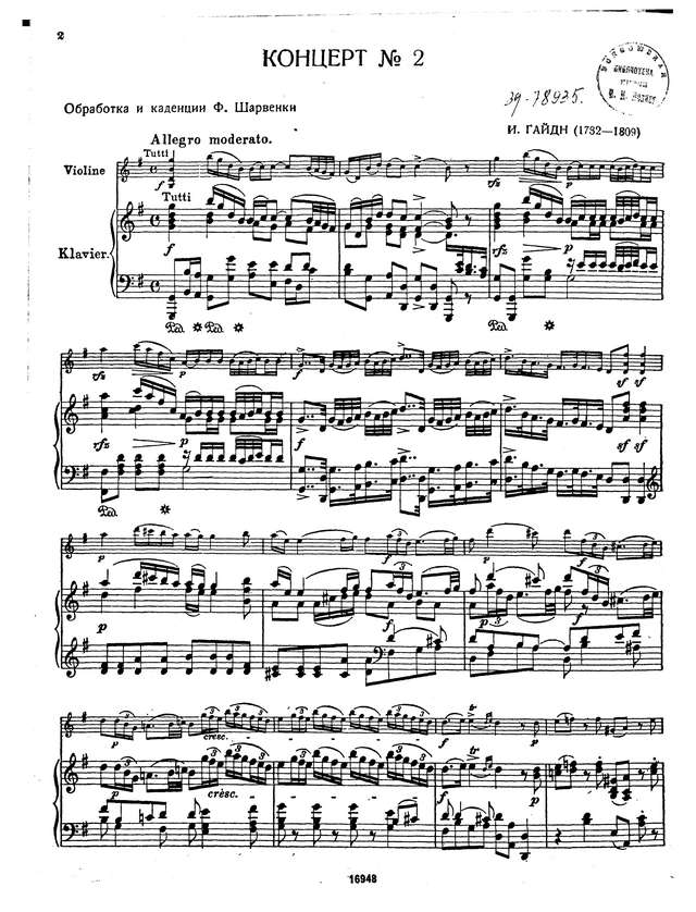 Гайдн Й. Концерт G-dur_Страница_03.jpg