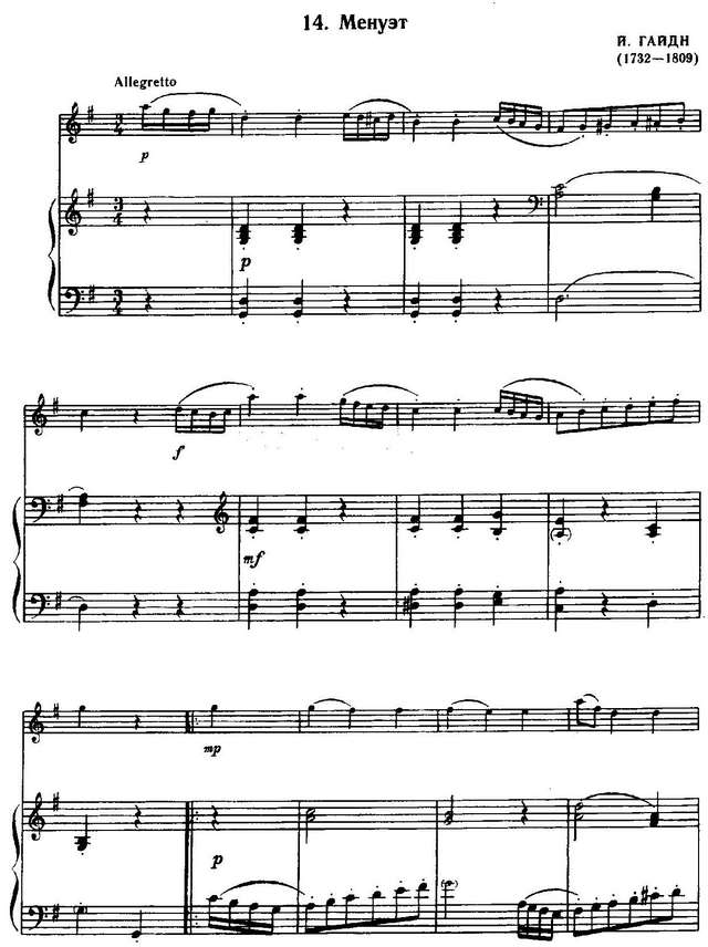 Гайдн Й. Менуэт G-dur_Страница_2.jpg