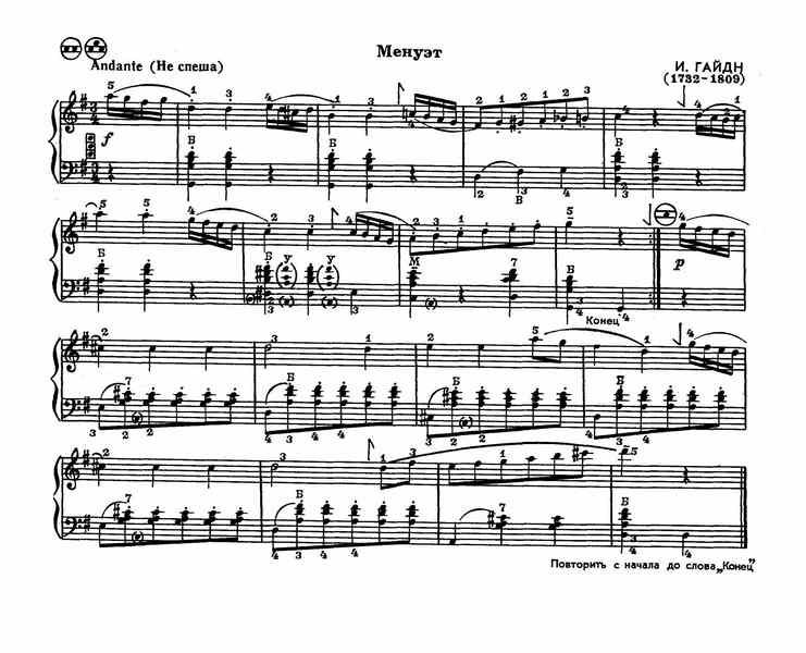 Гайдн Й. Менуэт.jpg