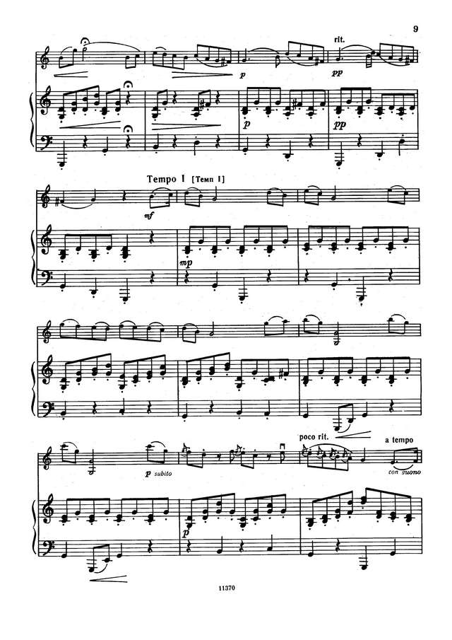 Гайдн Й. Серенада_Страница_3.jpg