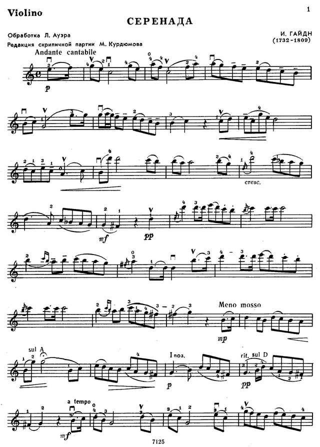 Гайдн Й. Серенада_Страница_6.jpg