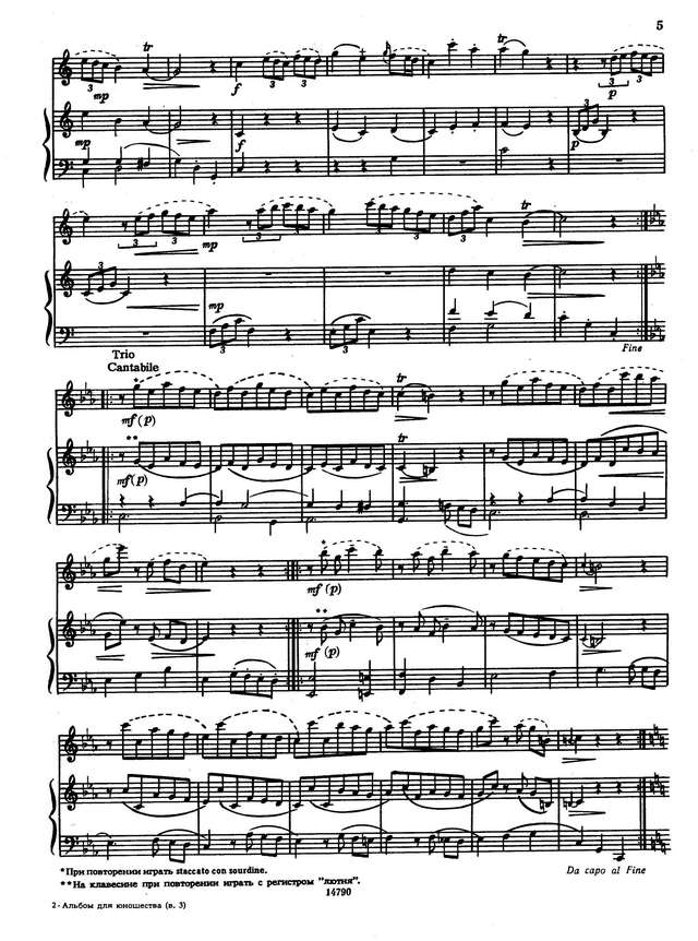 Гайдн Й. Соната До мажор_Страница_4.jpg