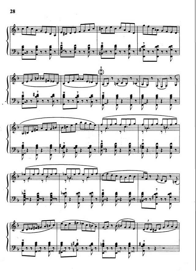 Гальяно Р. Песня для Джо_Страница_4.jpg