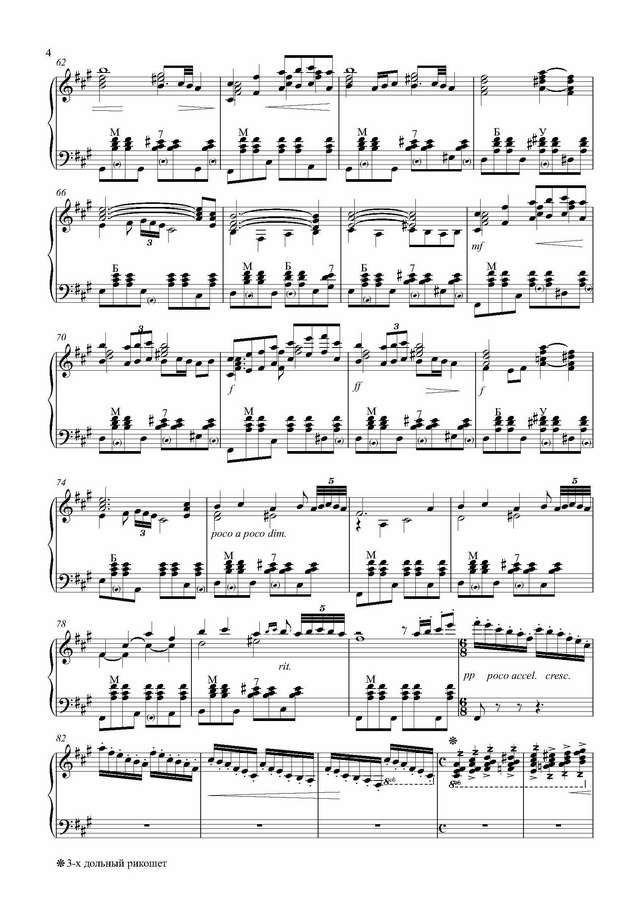 Галеев Ф. Музыканты улыбаются_Страница_4.jpg