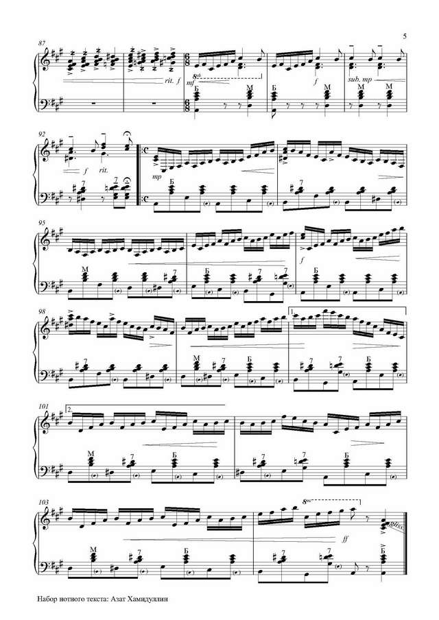 Галеев Ф. Музыканты улыбаются_Страница_5.jpg