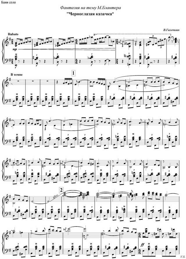 Галочкин М. Черноглазая казачка_Страница_1.jpg