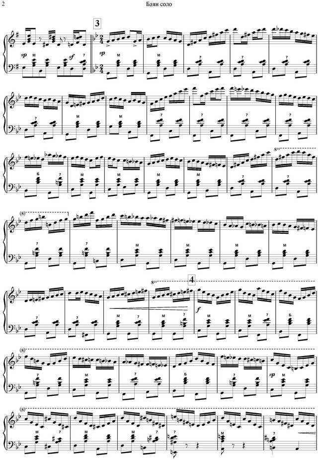 Галочкин М. Черноглазая казачка_Страница_2.jpg