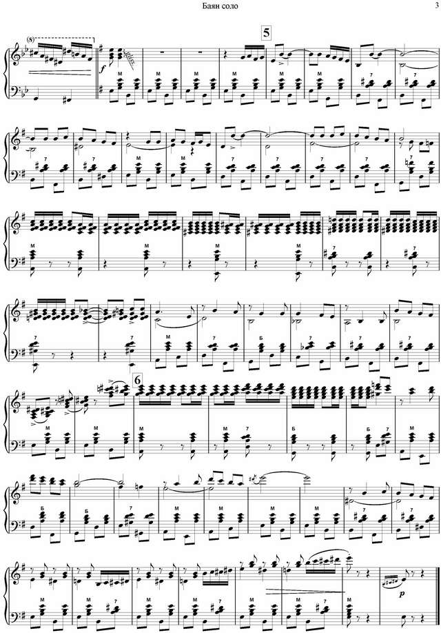 Галочкин М. Черноглазая казачка_Страница_3.jpg