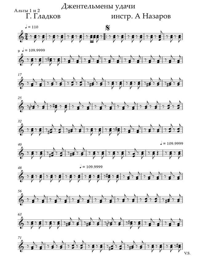 Галоп. Из кинофильма «Джентльмены удачи». Гладков Г (партии)_01.jpg