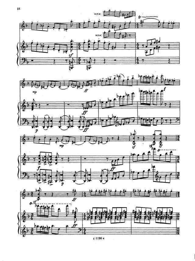 Галынин Г. Скерцо для скрипки и фортепиано_Страница_02.jpg