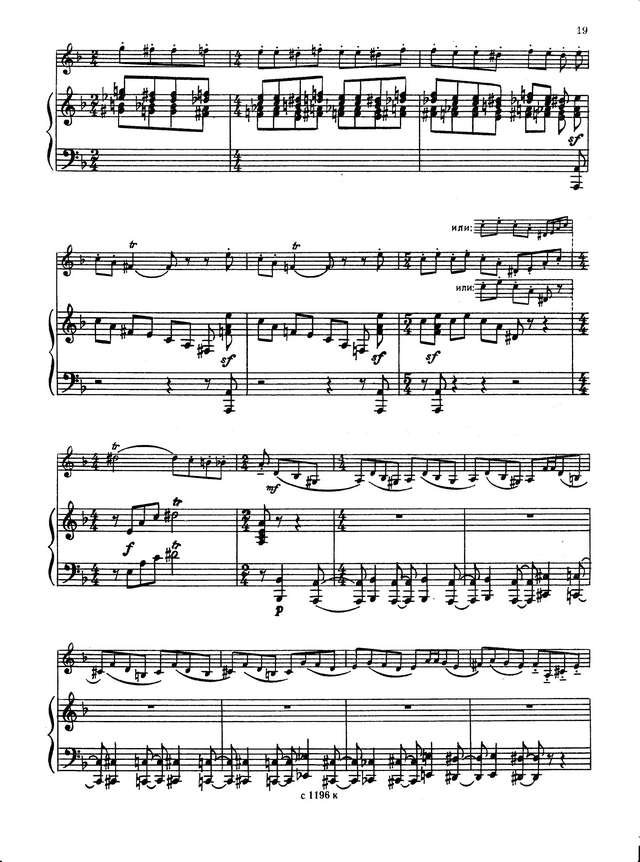 Галынин Г. Скерцо для скрипки и фортепиано_Страница_03.jpg