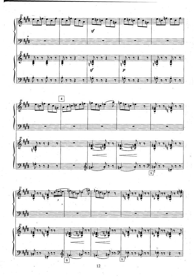 Галынин Г. Скерцо_Страница_04.jpg