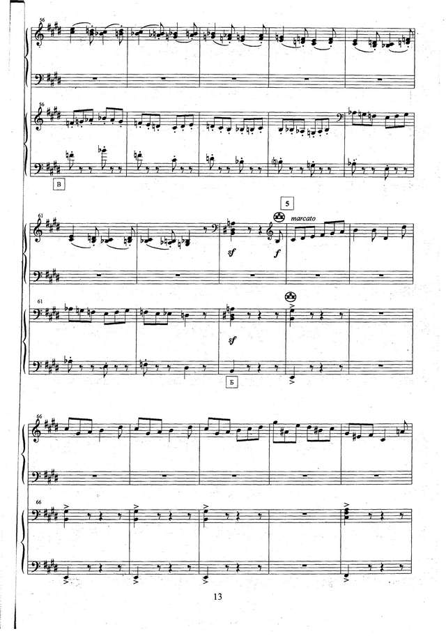 Галынин Г. Скерцо_Страница_05.jpg