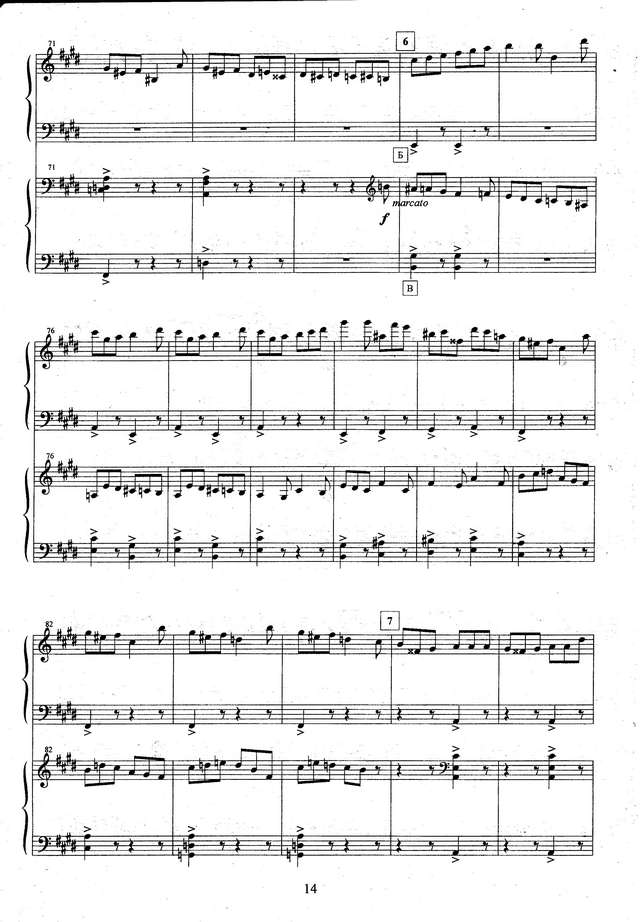 Галынин Г. Скерцо_Страница_06.jpg