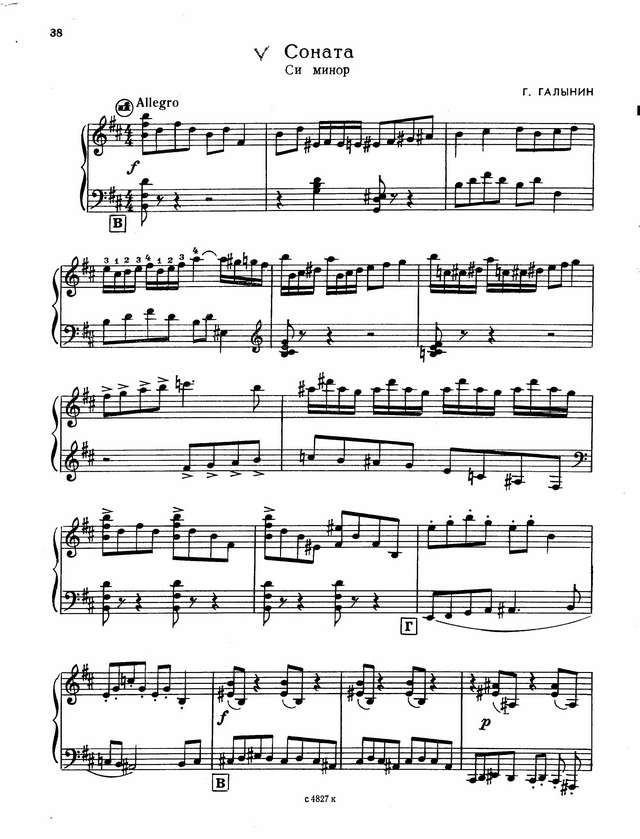 Галынин Г. Соната h-moll_Страница_01.jpg