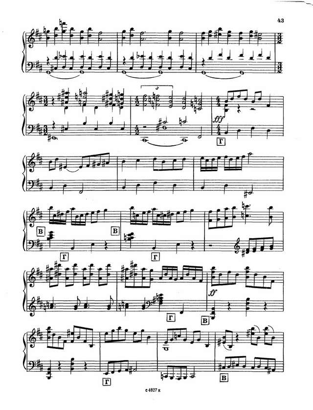 Галынин Г. Соната h-moll_Страница_06.jpg