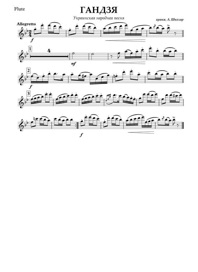 Ґандзя (партии)_01.jpg