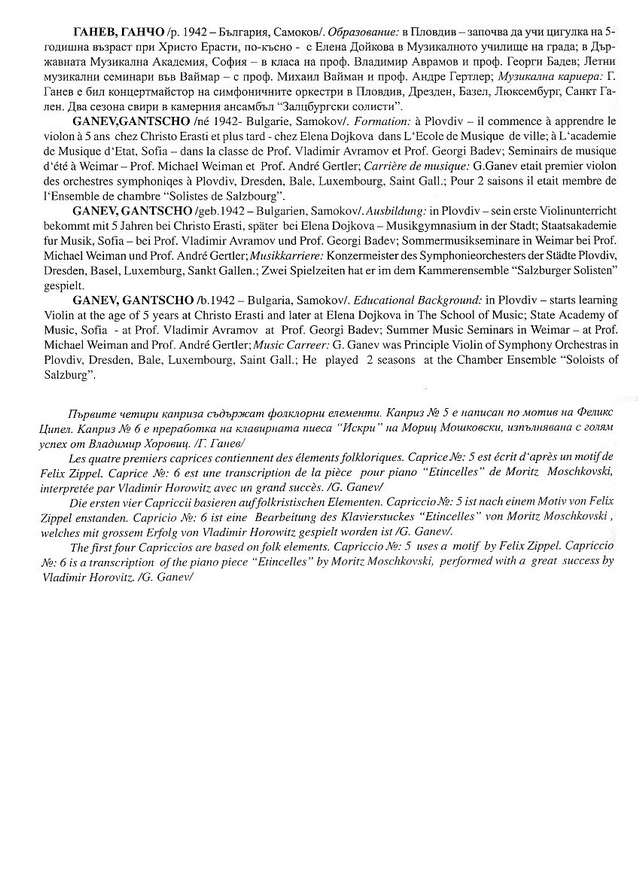 Ганев Г. 6 каприсов для скрипки соло_Страница_03.jpg