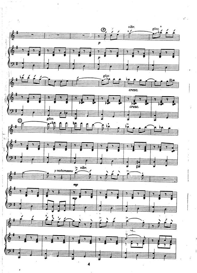 Гареев В.  Танец на траве_Страница_2.jpg