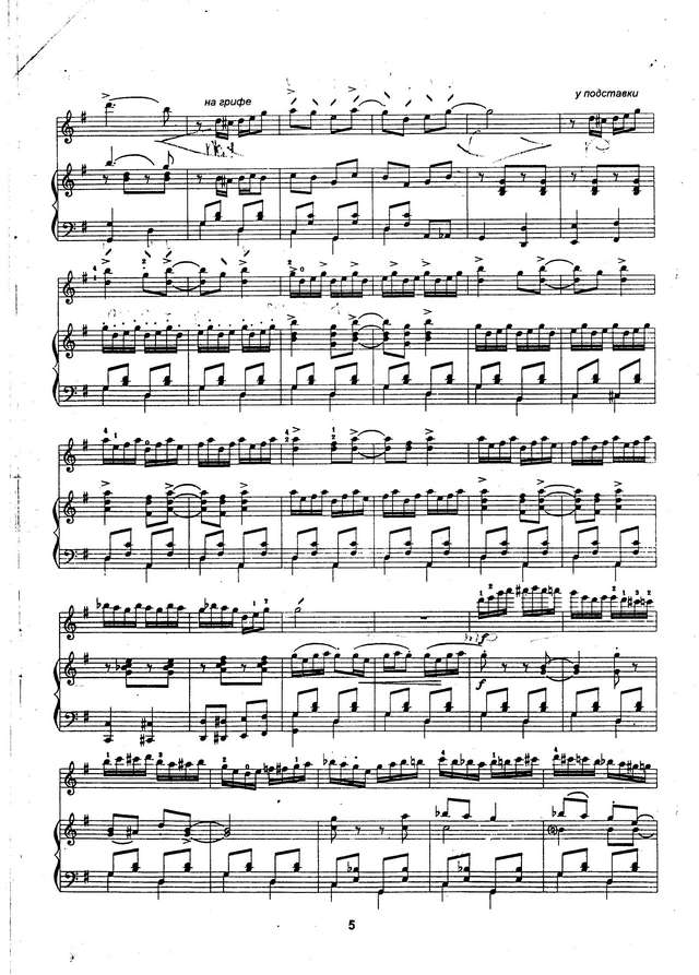 Гареев В.  Танец на траве_Страница_3.jpg