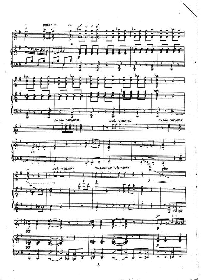 Гареев В.  Танец на траве_Страница_6.jpg