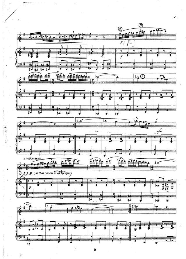 Гареев В.  Танец на траве_Страница_7.jpg