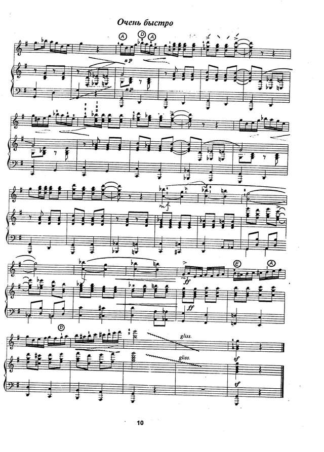 Гареев В.  Танец на траве_Страница_8.jpg