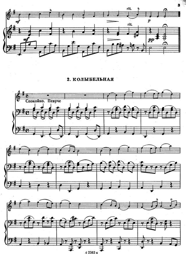 Гарлицкий М. Шаг за шагом - методическое пособие для юных скрипачей_Страница_02.jpg