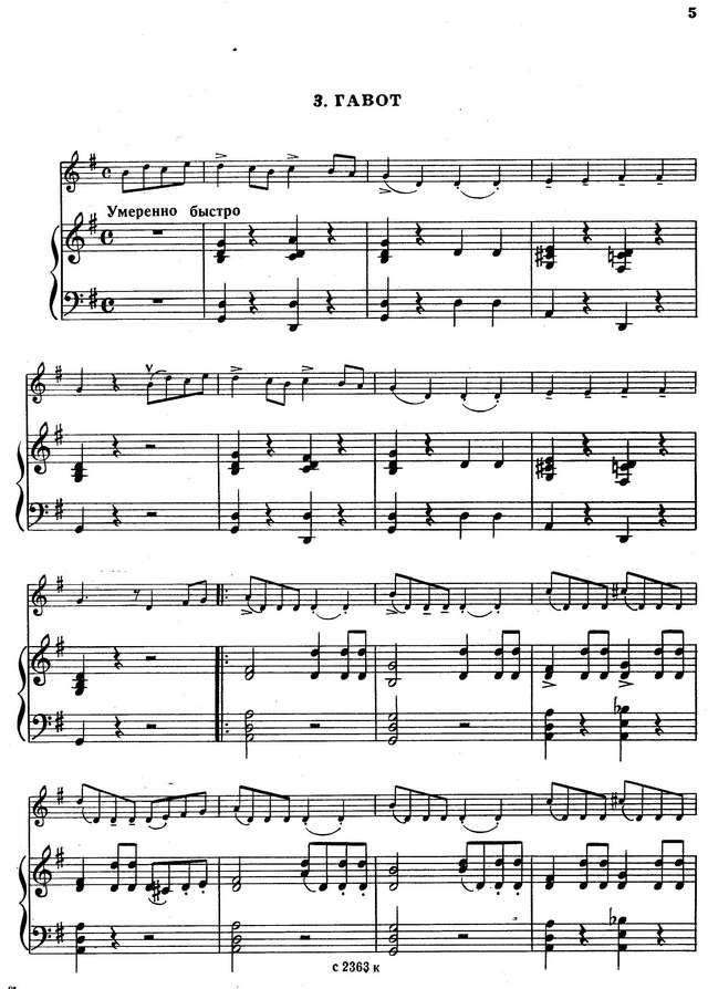 Гарлицкий М. Шаг за шагом - методическое пособие для юных скрипачей_Страница_04.jpg