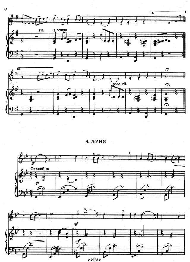 Гарлицкий М. Шаг за шагом - методическое пособие для юных скрипачей_Страница_05.jpg