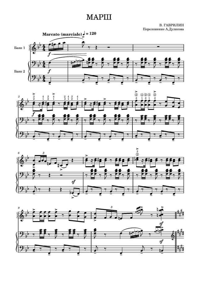 Гаврилин В. Марш_Страница_1.jpg