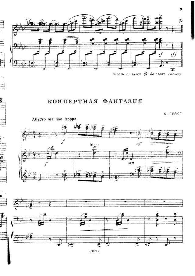 Гаврилин В. Тарантелла_Страница_9.jpg