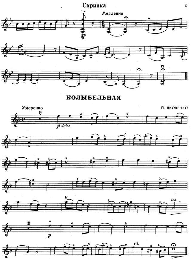 Гаврилов А. В далеком аймаке_Страница_5.jpg