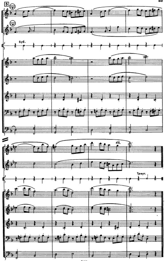 Гаврилов Л. Лирический хоровод_Страница_6.jpg