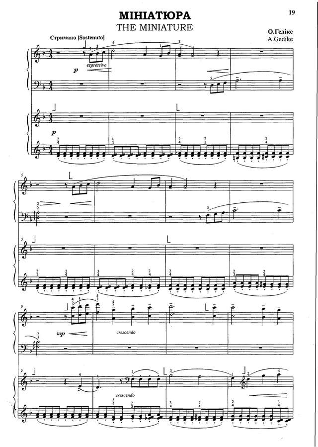 Гедике А. Миниатюра_Страница_1.jpg